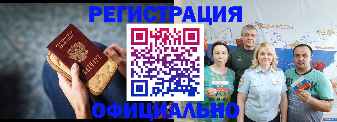 прописка гарантия в Волосово